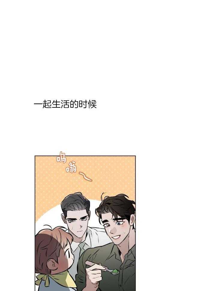 《确定关系(I+II季)》漫画最新章节第78话免费下拉式在线观看章节第【3】张图片