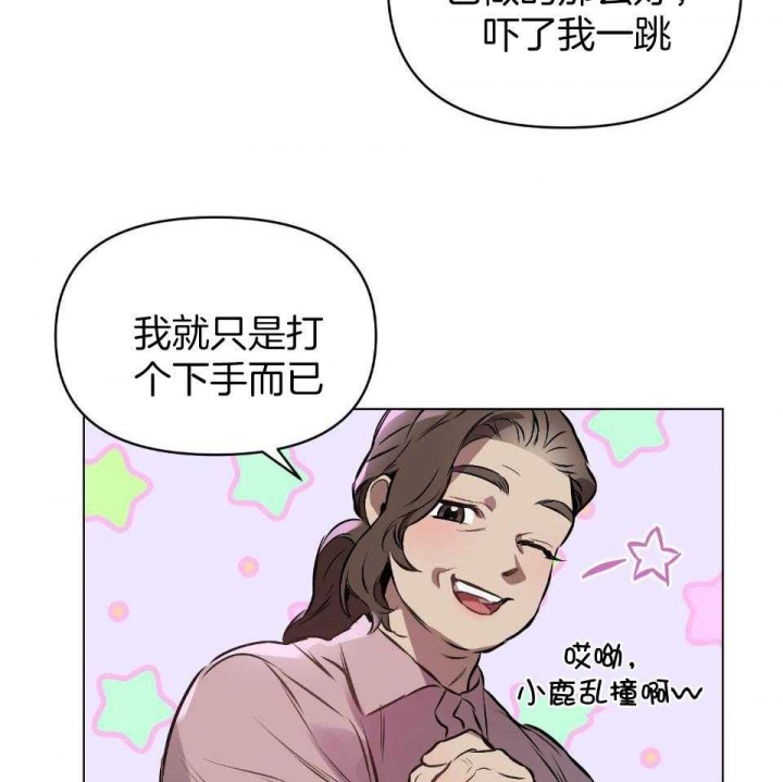 《确定关系(I+II季)》漫画最新章节第55话免费下拉式在线观看章节第【4】张图片