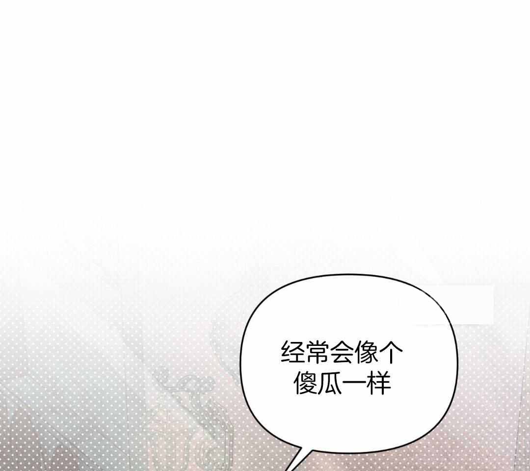 《确定关系(I+II季)》漫画最新章节第126话免费下拉式在线观看章节第【50】张图片
