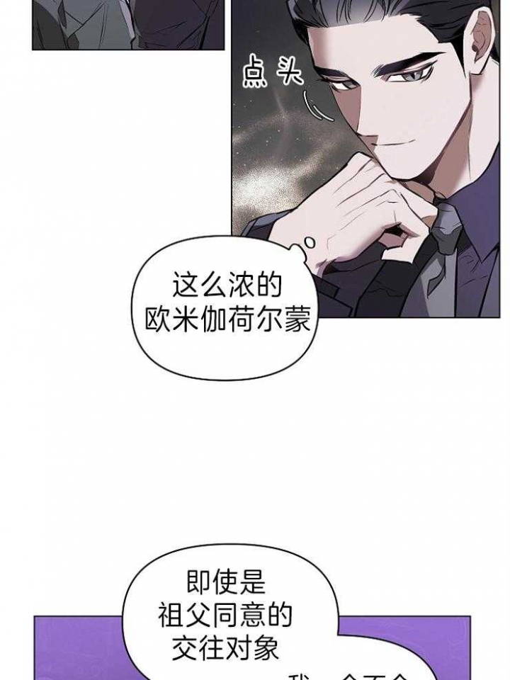 《确定关系(I+II季)》漫画最新章节第10话免费下拉式在线观看章节第【22】张图片