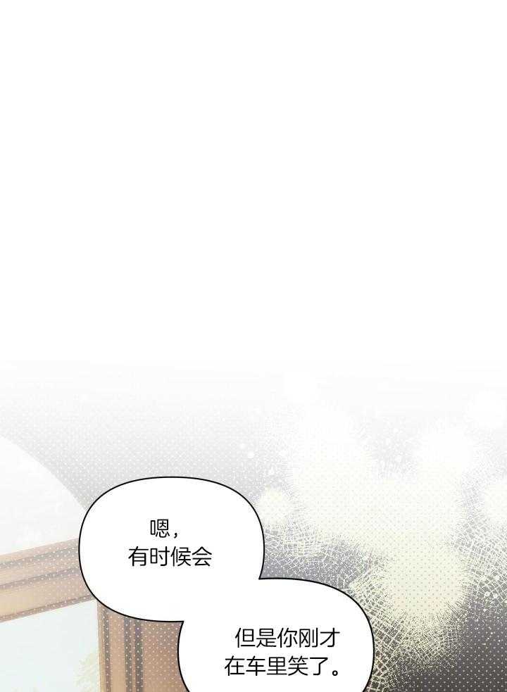 《确定关系(I+II季)》漫画最新章节第79话免费下拉式在线观看章节第【12】张图片