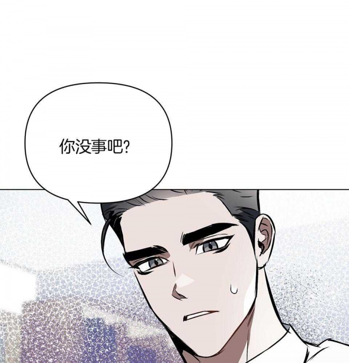 《确定关系(I+II季)》漫画最新章节第70话免费下拉式在线观看章节第【1】张图片