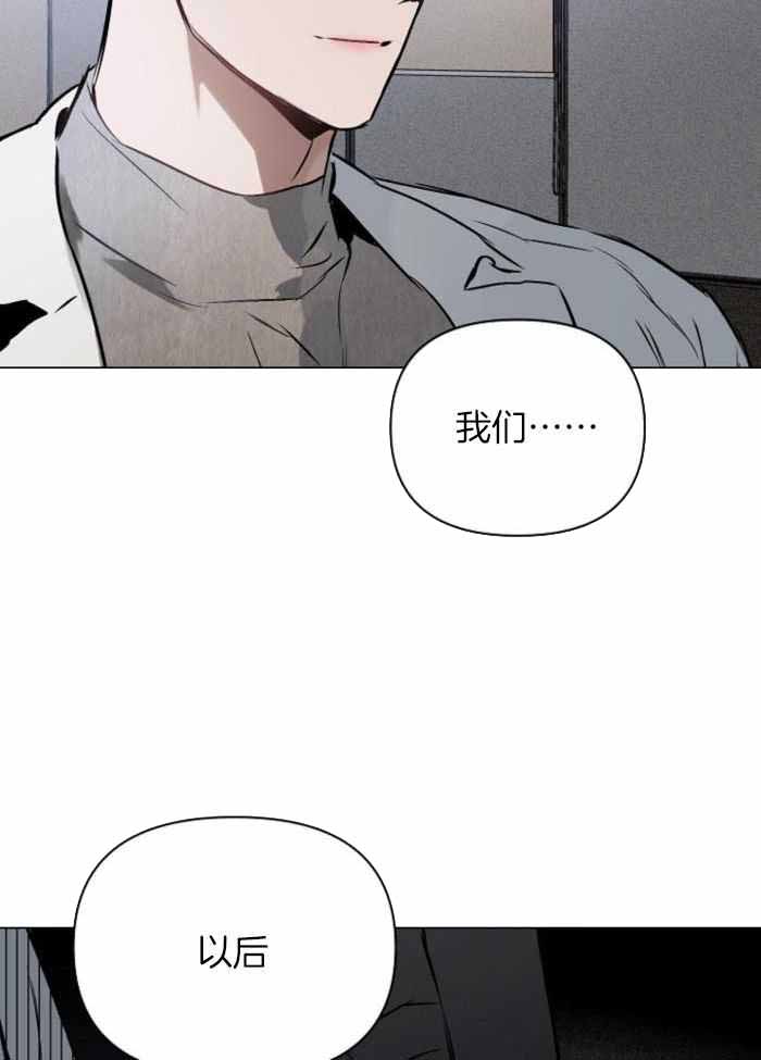 《确定关系(I+II季)》漫画最新章节第103话免费下拉式在线观看章节第【33】张图片