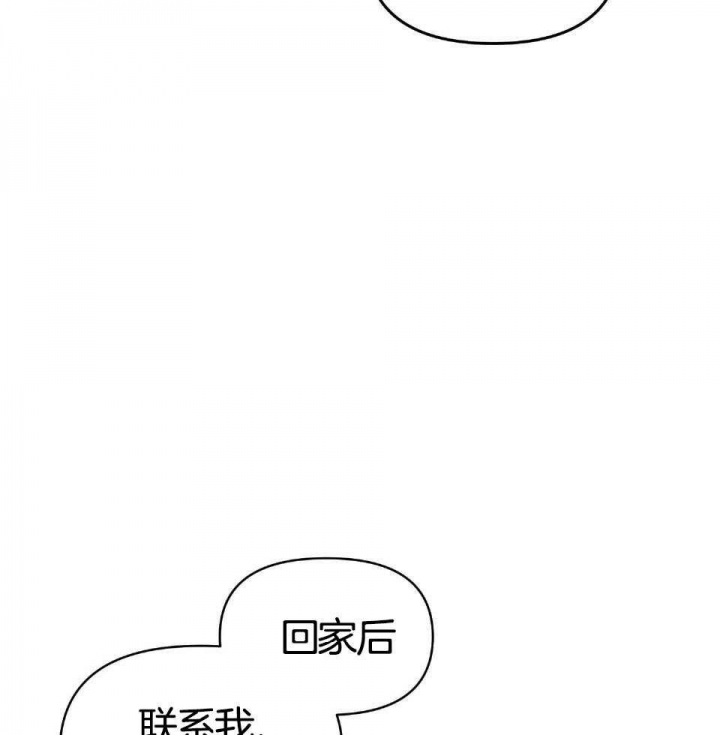 《确定关系(I+II季)》漫画最新章节第73话免费下拉式在线观看章节第【34】张图片