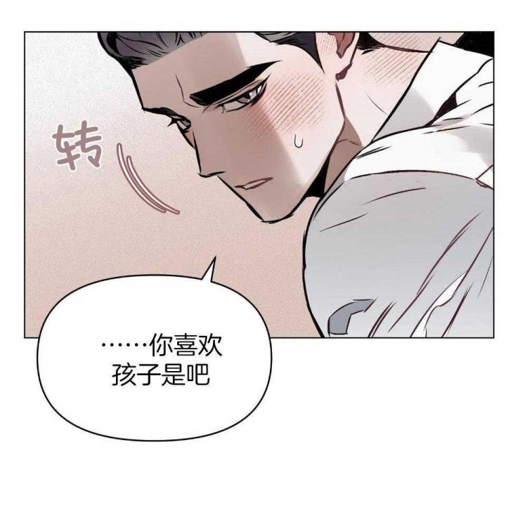 《确定关系(I+II季)》漫画最新章节第66话免费下拉式在线观看章节第【27】张图片