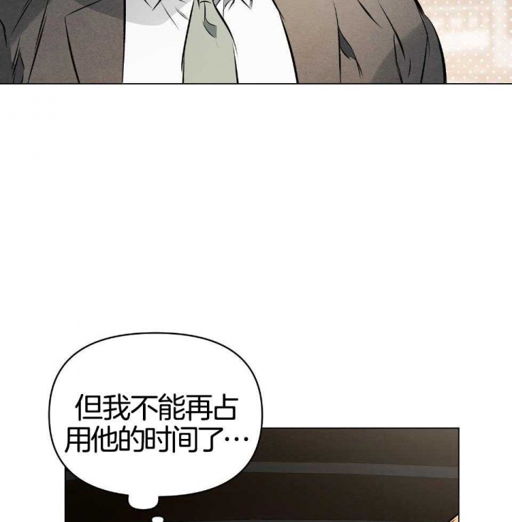 《确定关系(I+II季)》漫画最新章节第73话免费下拉式在线观看章节第【32】张图片