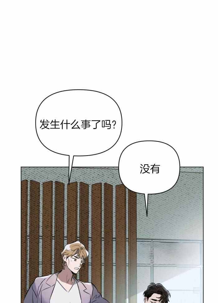 《确定关系(I+II季)》漫画最新章节第110话免费下拉式在线观看章节第【15】张图片