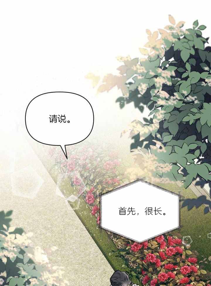 《确定关系(I+II季)》漫画最新章节第82话免费下拉式在线观看章节第【16】张图片