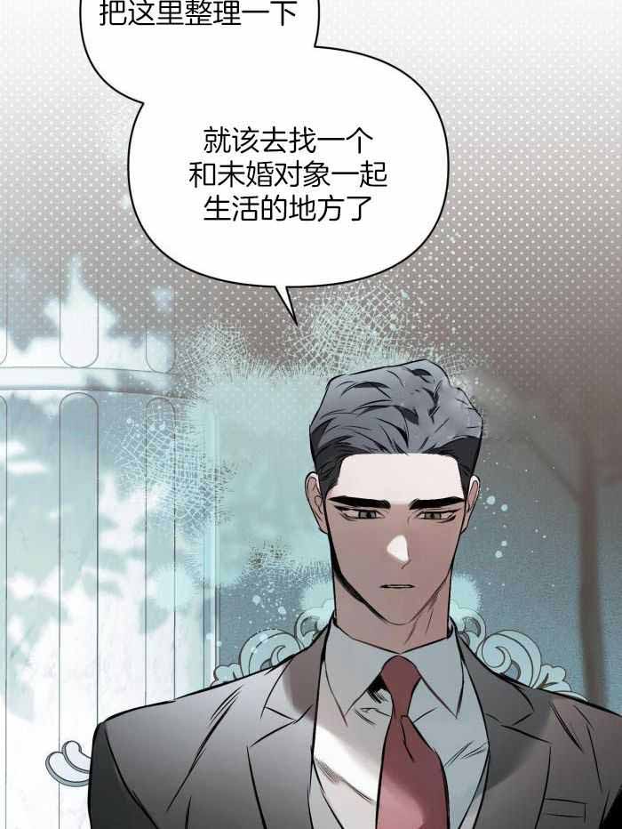 《确定关系(I+II季)》漫画最新章节第107话免费下拉式在线观看章节第【31】张图片