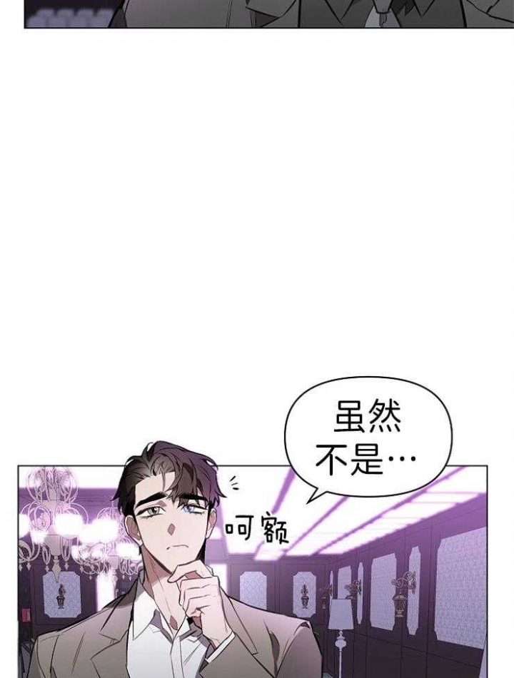 《确定关系(I+II季)》漫画最新章节第12话免费下拉式在线观看章节第【16】张图片