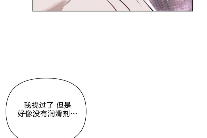 《确定关系(I+II季)》漫画最新章节第26话免费下拉式在线观看章节第【27】张图片