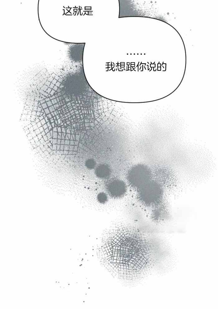 《确定关系(I+II季)》漫画最新章节第103话免费下拉式在线观看章节第【39】张图片