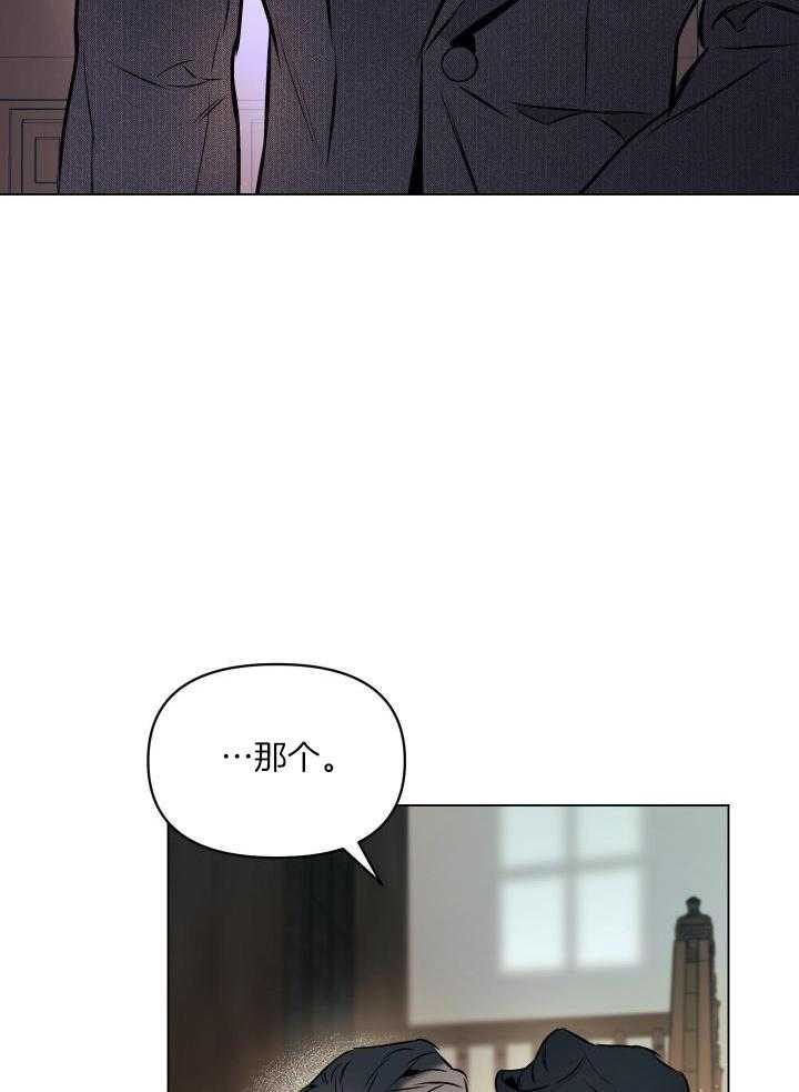 《确定关系(I+II季)》漫画最新章节第79话免费下拉式在线观看章节第【21】张图片