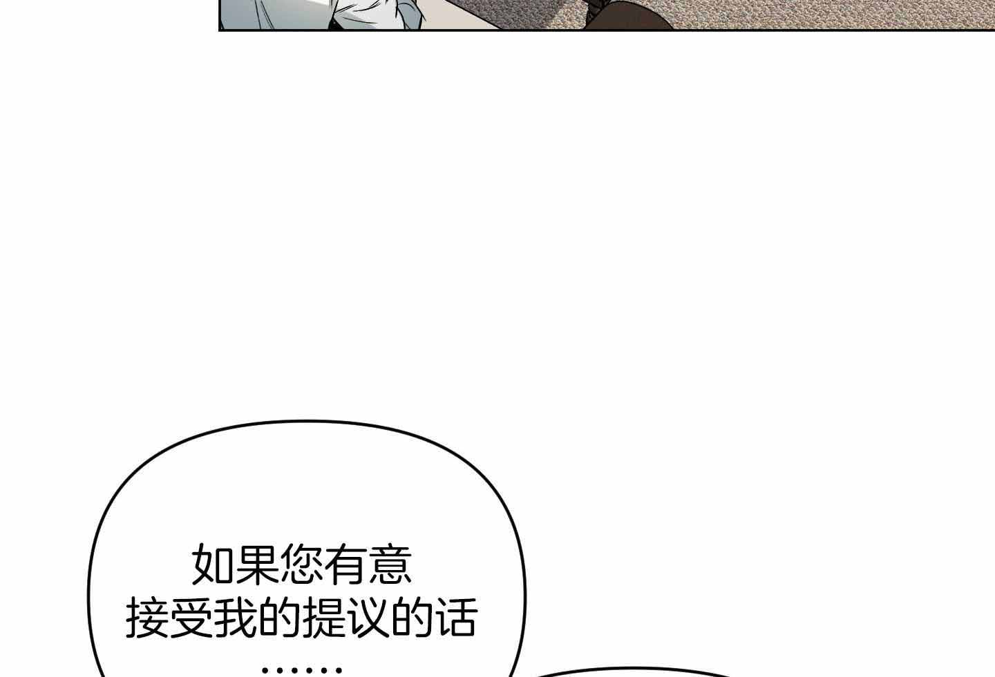 《确定关系(I+II季)》漫画最新章节第97话免费下拉式在线观看章节第【38】张图片