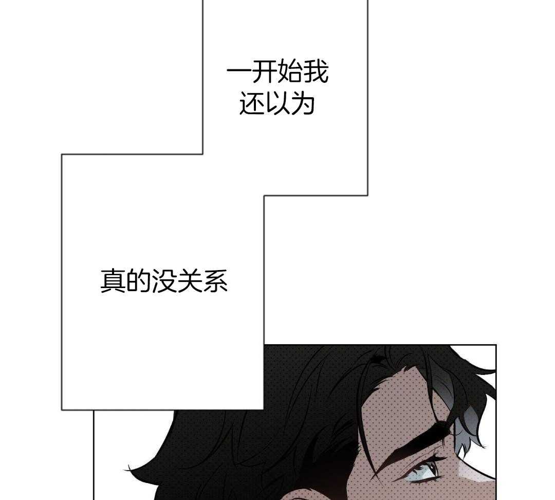 《确定关系(I+II季)》漫画最新章节第120话免费下拉式在线观看章节第【50】张图片