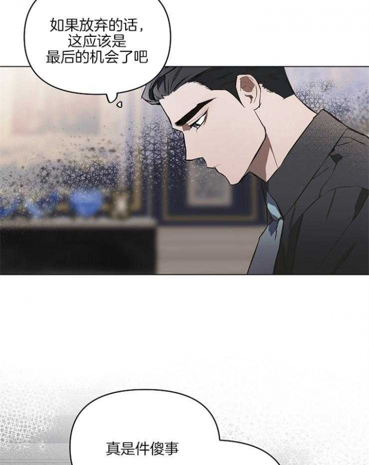 《确定关系(I+II季)》漫画最新章节第4话免费下拉式在线观看章节第【14】张图片