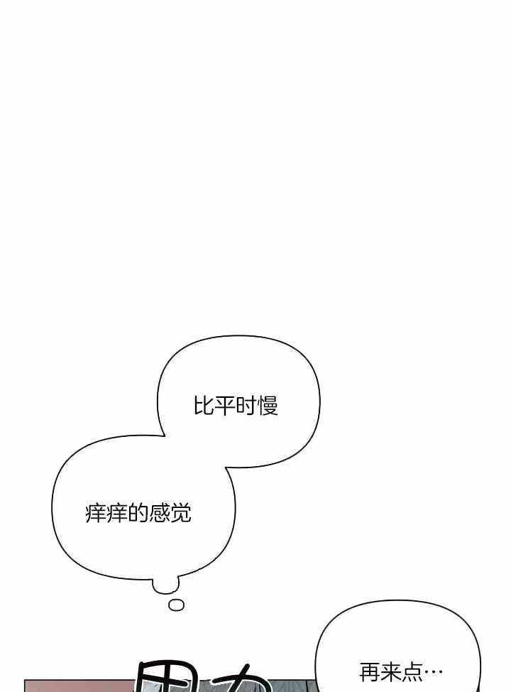 《确定关系(I+II季)》漫画最新章节第85话免费下拉式在线观看章节第【6】张图片