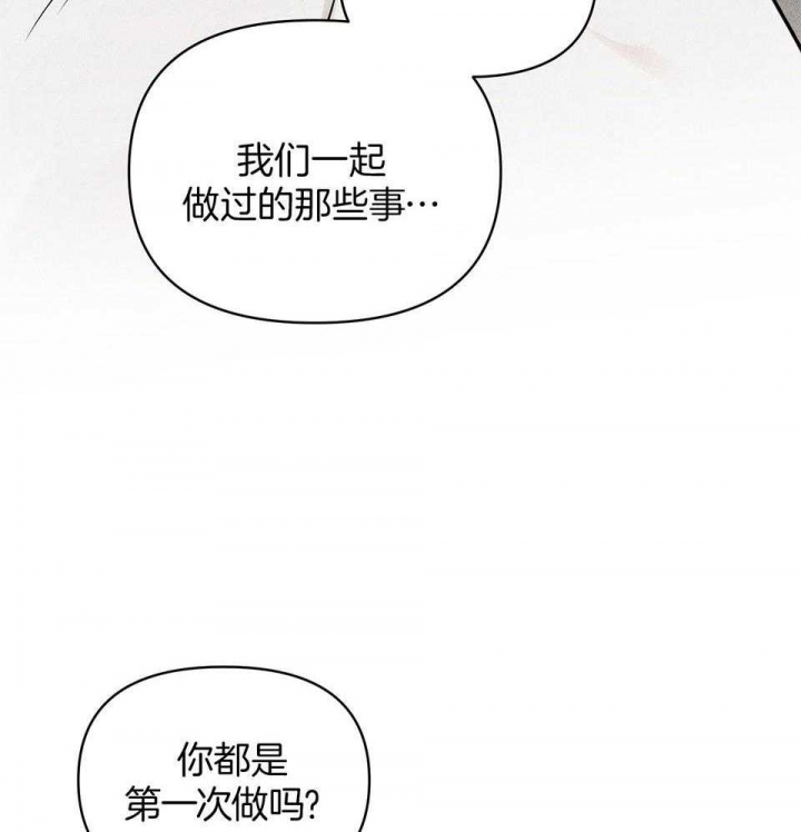 《确定关系(I+II季)》漫画最新章节第70话免费下拉式在线观看章节第【39】张图片