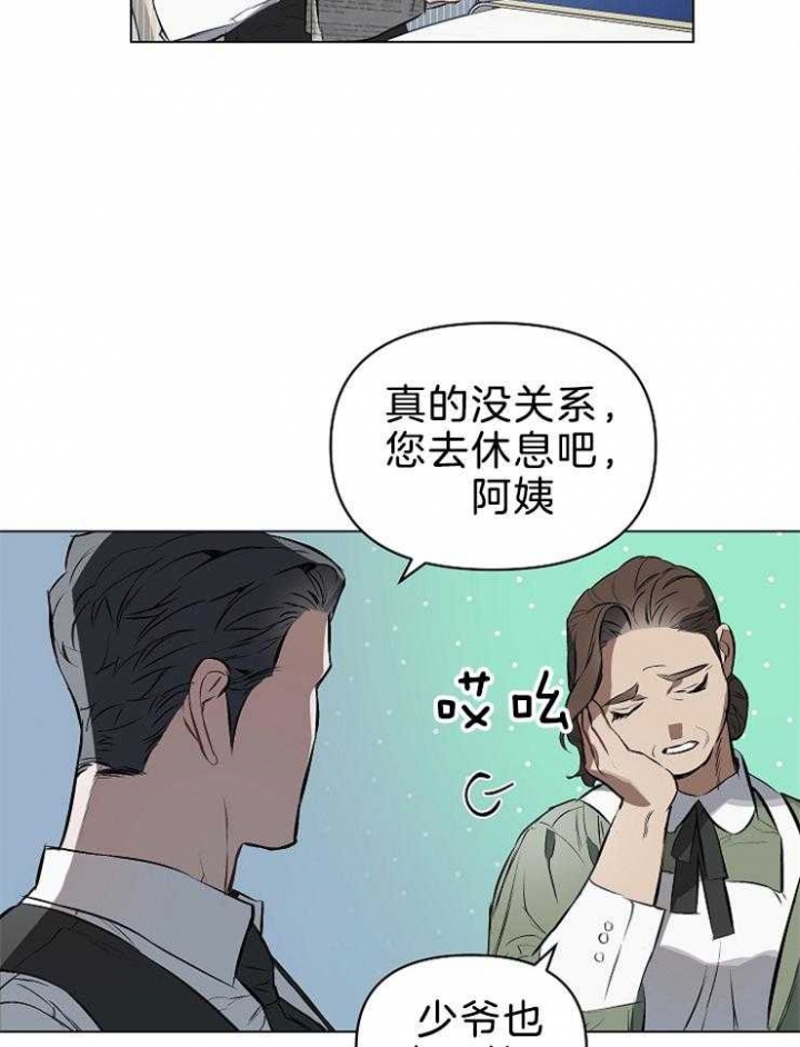 《确定关系(I+II季)》漫画最新章节第21话免费下拉式在线观看章节第【23】张图片