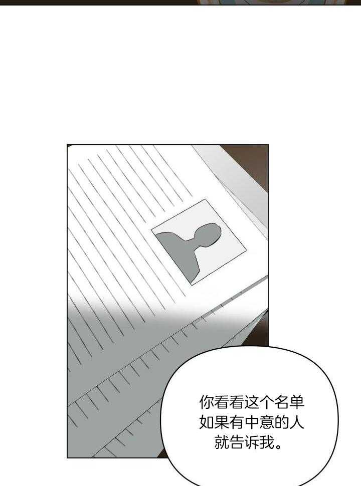 《确定关系(I+II季)》漫画最新章节第77话免费下拉式在线观看章节第【3】张图片