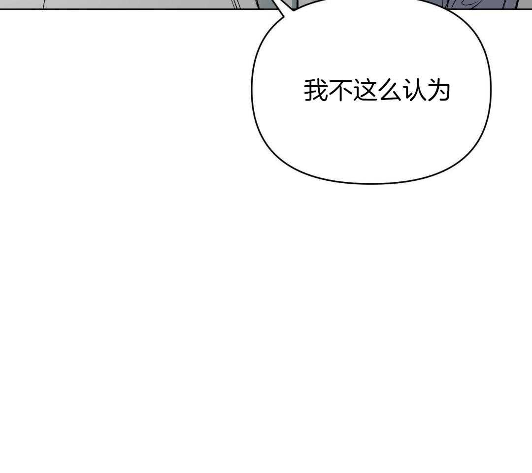 《确定关系(I+II季)》漫画最新章节第121话免费下拉式在线观看章节第【18】张图片