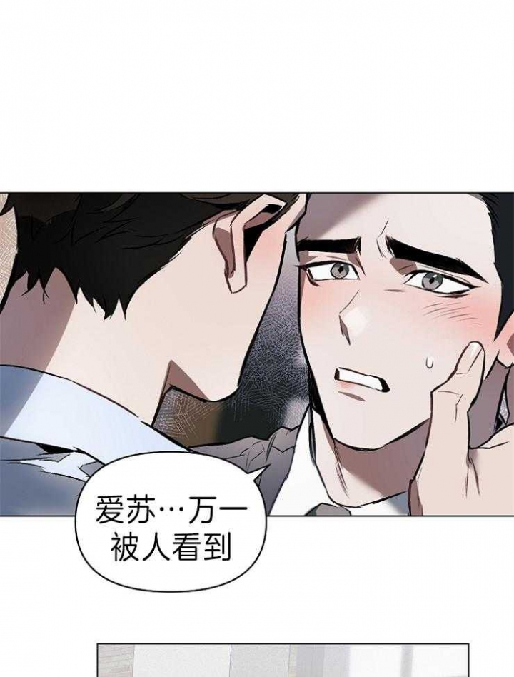 《确定关系(I+II季)》漫画最新章节第9话免费下拉式在线观看章节第【19】张图片