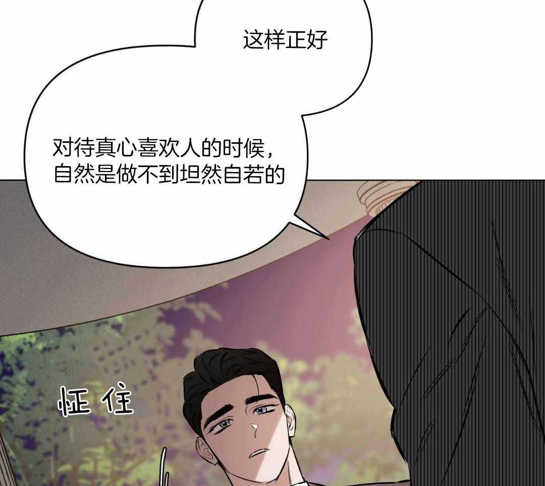 《确定关系(I+II季)》漫画最新章节第124话免费下拉式在线观看章节第【38】张图片