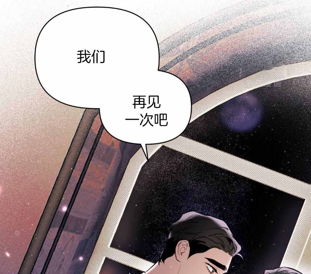 《确定关系(I+II季)》漫画最新章节第126话免费下拉式在线观看章节第【67】张图片