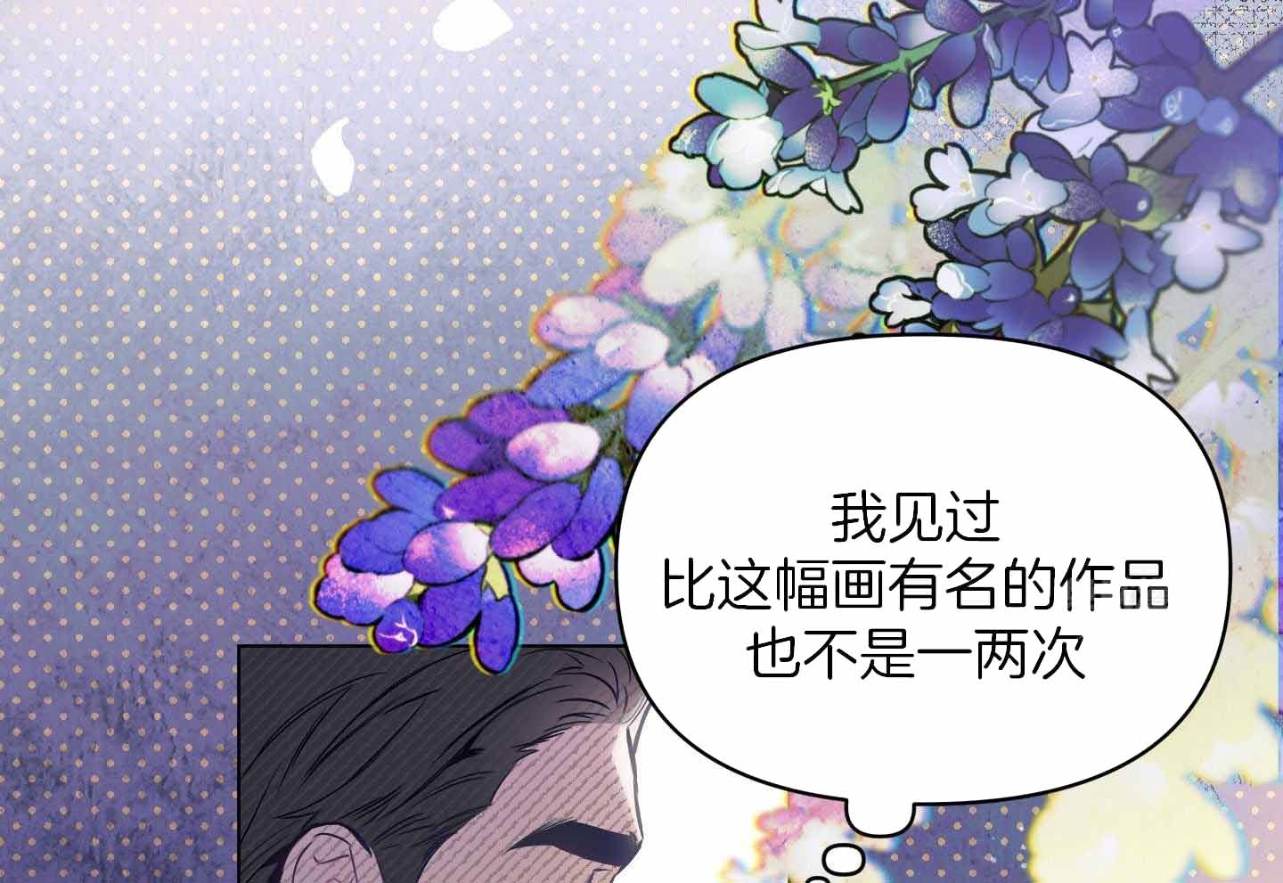 《确定关系(I+II季)》漫画最新章节第98话免费下拉式在线观看章节第【7】张图片