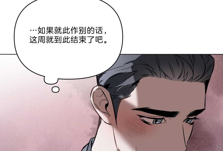 《确定关系(I+II季)》漫画最新章节第40话免费下拉式在线观看章节第【49】张图片