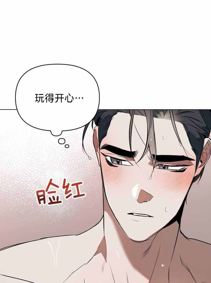 《确定关系(I+II季)》漫画最新章节第87话免费下拉式在线观看章节第【1】张图片