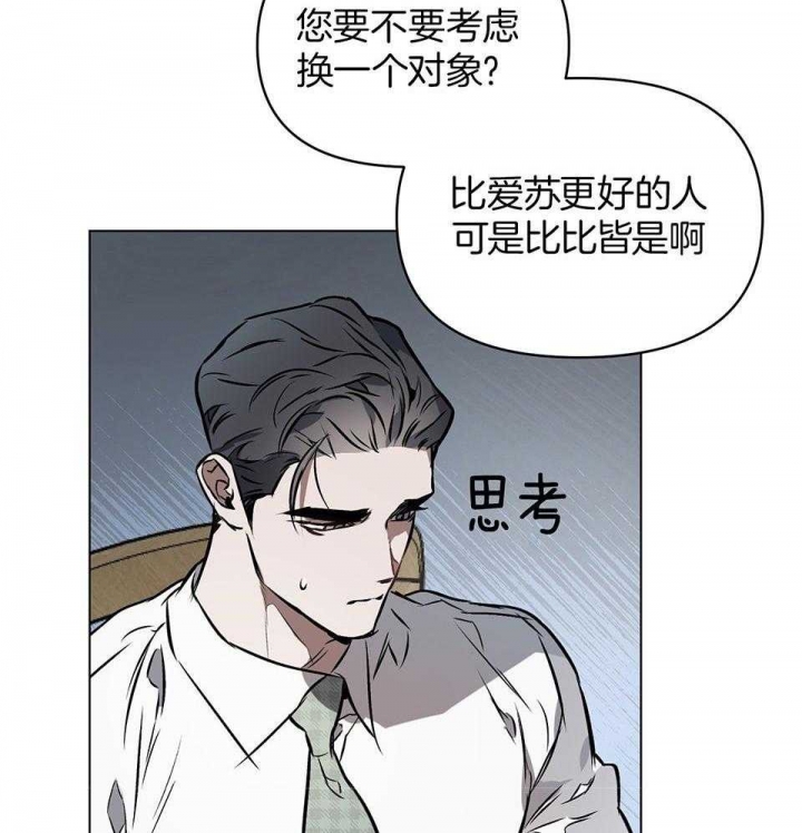 《确定关系(I+II季)》漫画最新章节第70话免费下拉式在线观看章节第【20】张图片