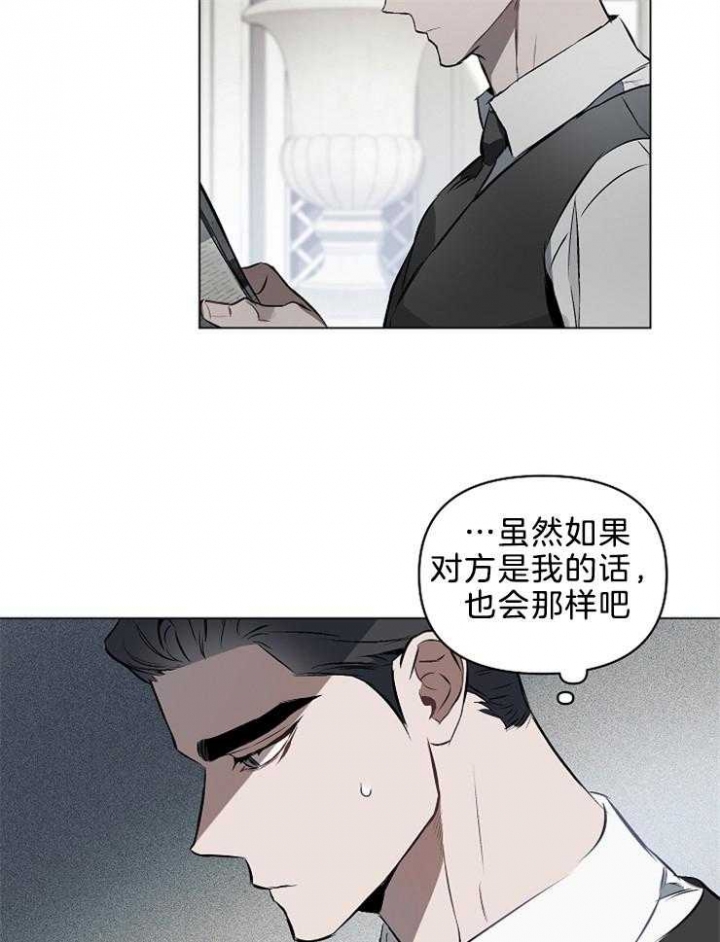 《确定关系(I+II季)》漫画最新章节第21话免费下拉式在线观看章节第【21】张图片