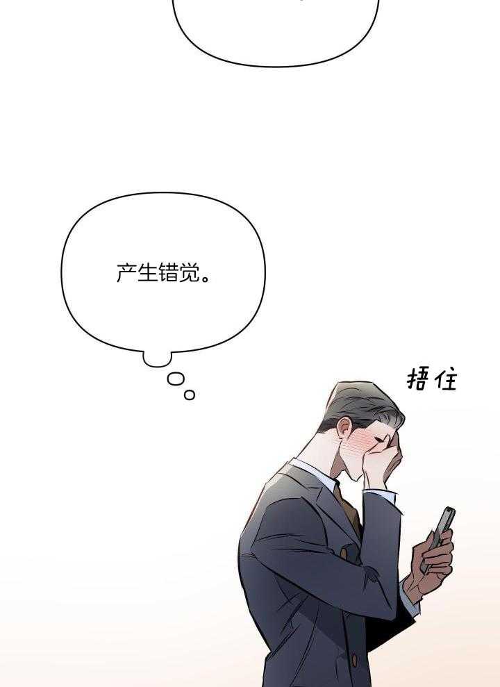 《确定关系(I+II季)》漫画最新章节第81话免费下拉式在线观看章节第【17】张图片