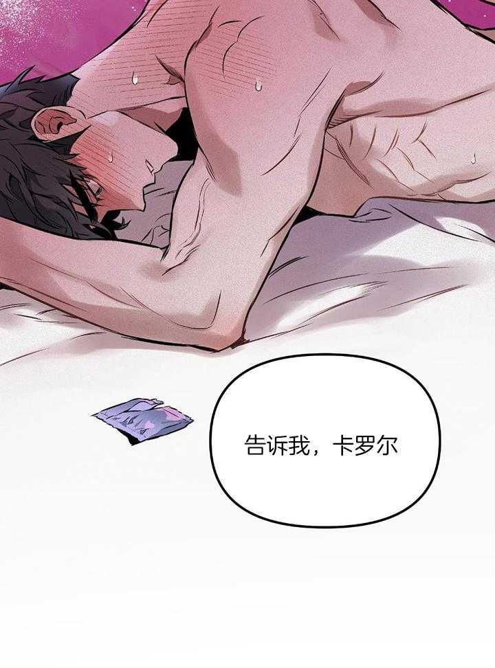 《确定关系(I+II季)》漫画最新章节第51话免费下拉式在线观看章节第【13】张图片