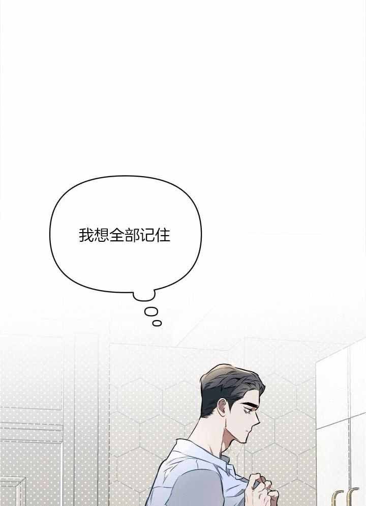 《确定关系(I+II季)》漫画最新章节第86话免费下拉式在线观看章节第【11】张图片