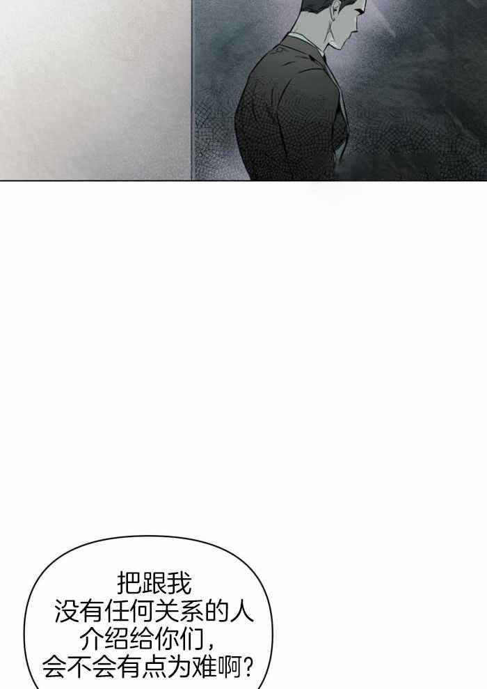 《确定关系(I+II季)》漫画最新章节第102话免费下拉式在线观看章节第【4】张图片