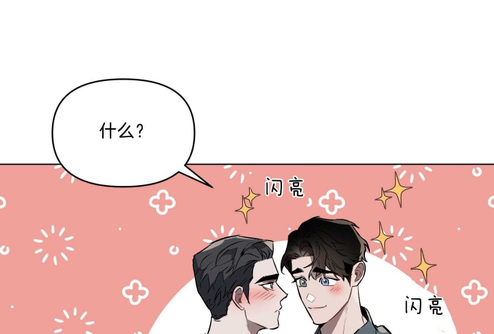 《确定关系(I+II季)》漫画最新章节第39话免费下拉式在线观看章节第【50】张图片