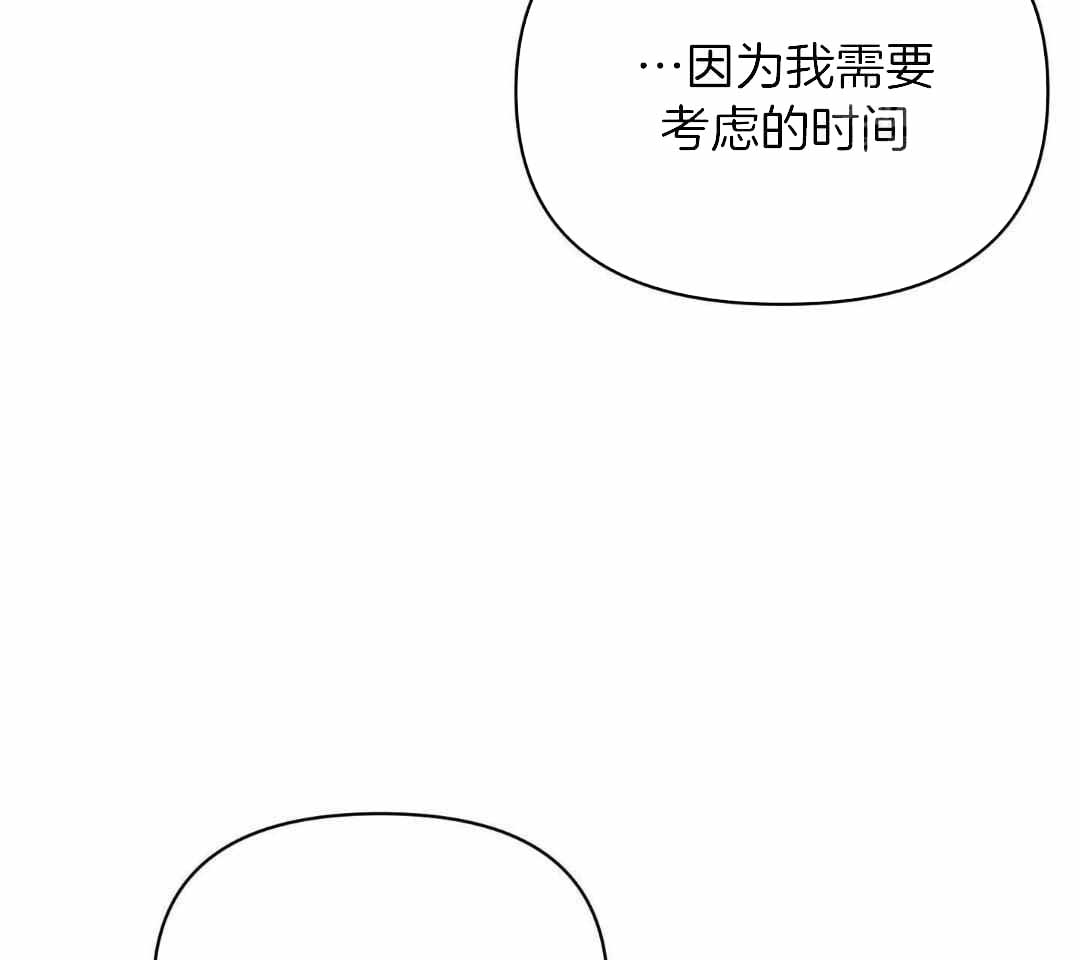 《确定关系(I+II季)》漫画最新章节第121话免费下拉式在线观看章节第【16】张图片