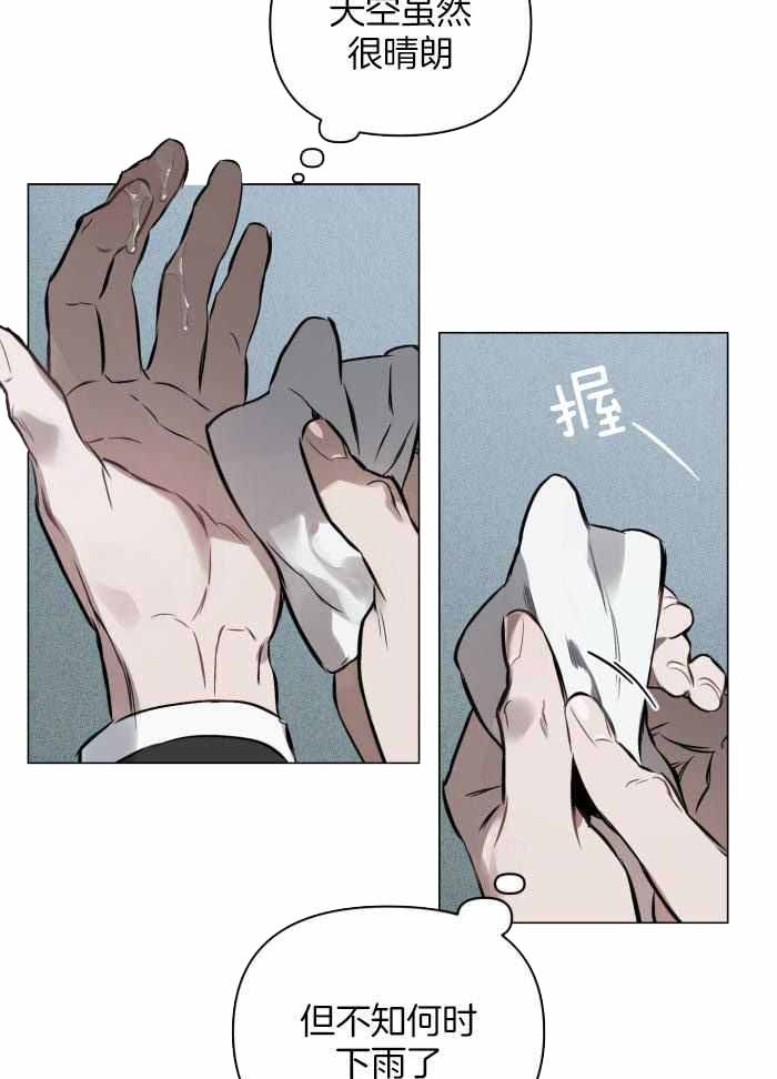 《确定关系(I+II季)》漫画最新章节第107话免费下拉式在线观看章节第【22】张图片