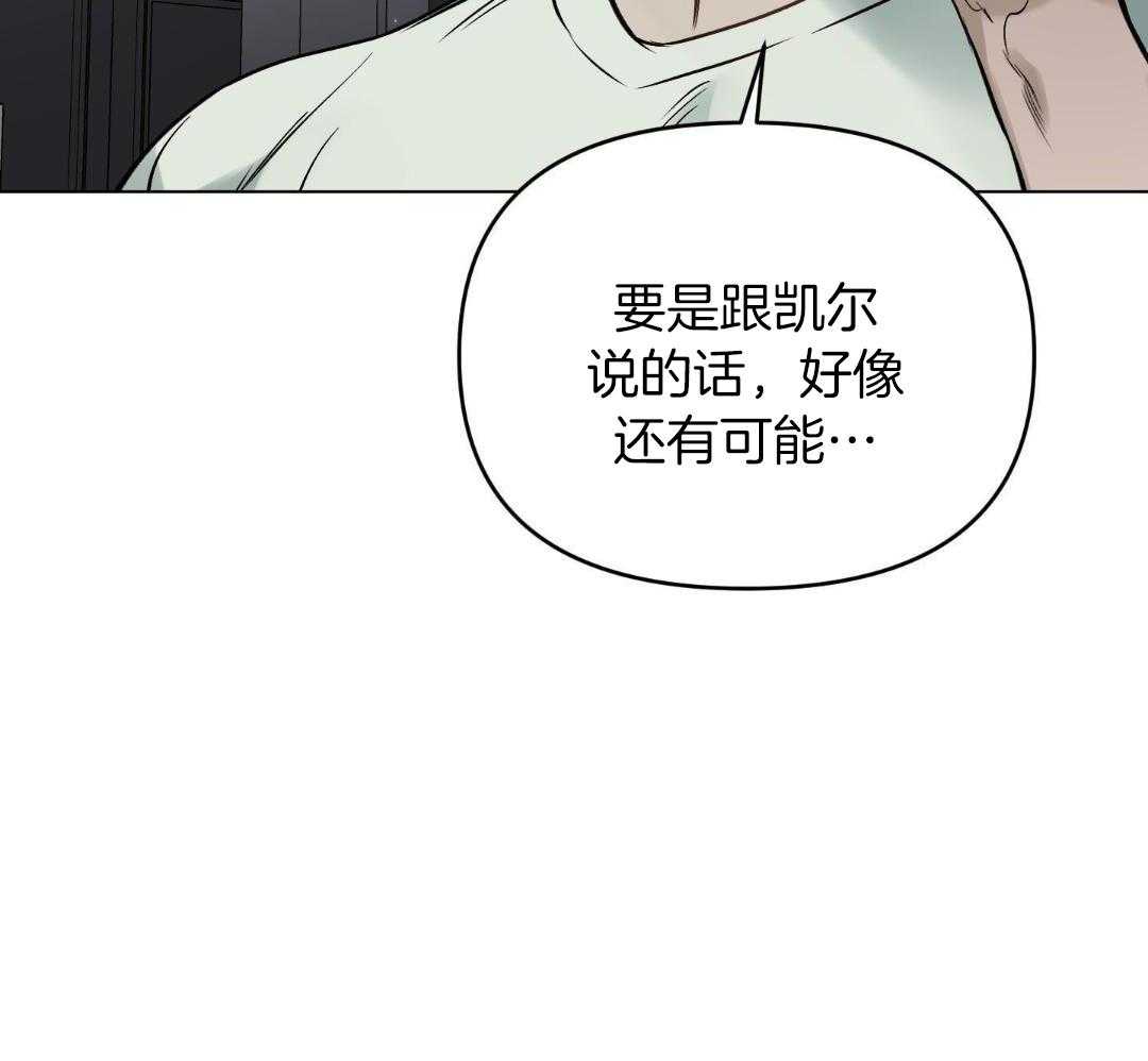 《确定关系(I+II季)》漫画最新章节第120话免费下拉式在线观看章节第【5】张图片