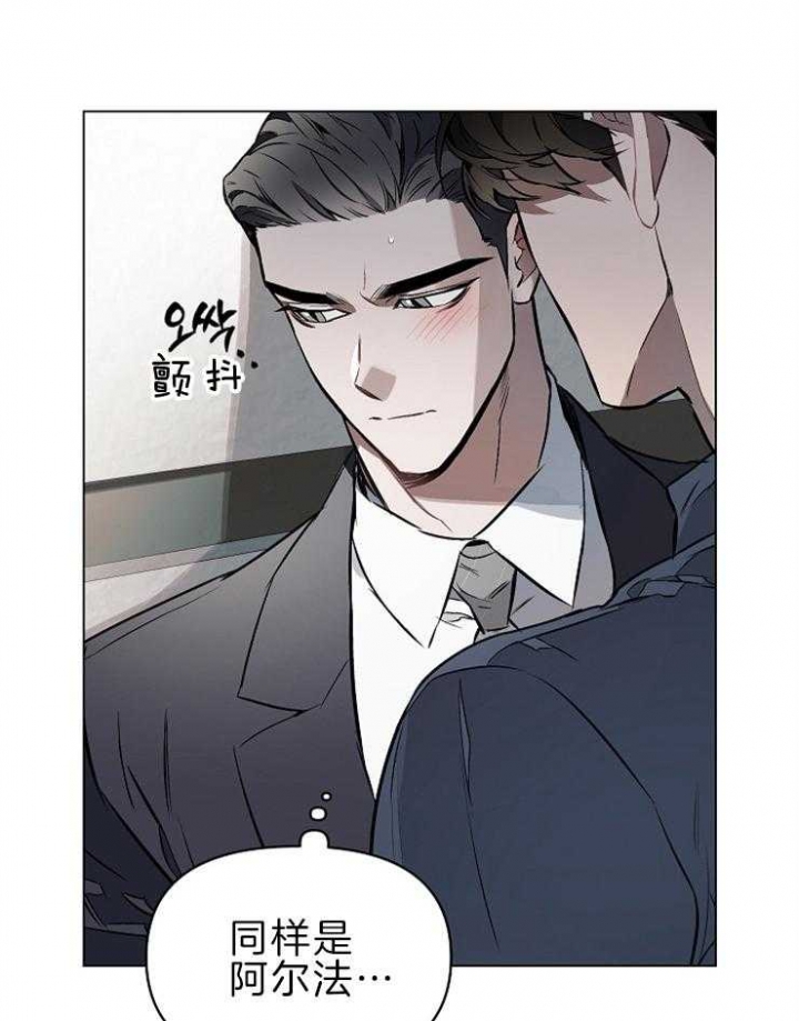 《确定关系(I+II季)》漫画最新章节第14话免费下拉式在线观看章节第【4】张图片