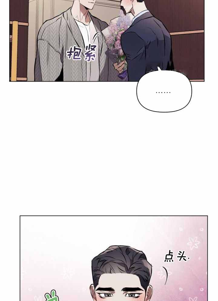 《确定关系(I+II季)》漫画最新章节第83话免费下拉式在线观看章节第【8】张图片