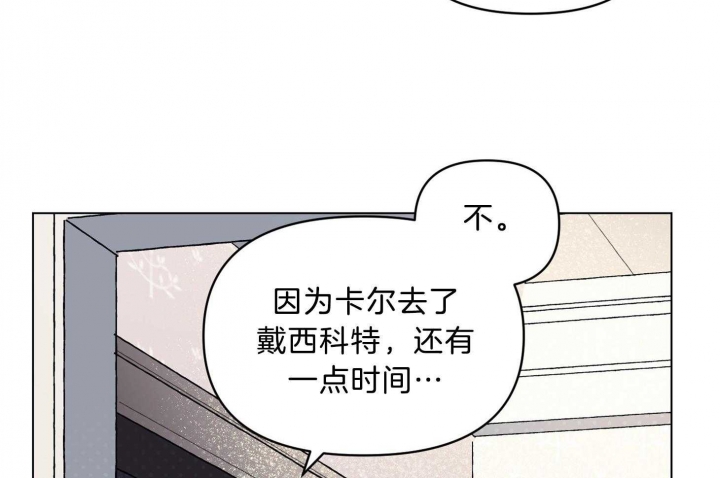 《确定关系(I+II季)》漫画最新章节第44话免费下拉式在线观看章节第【21】张图片