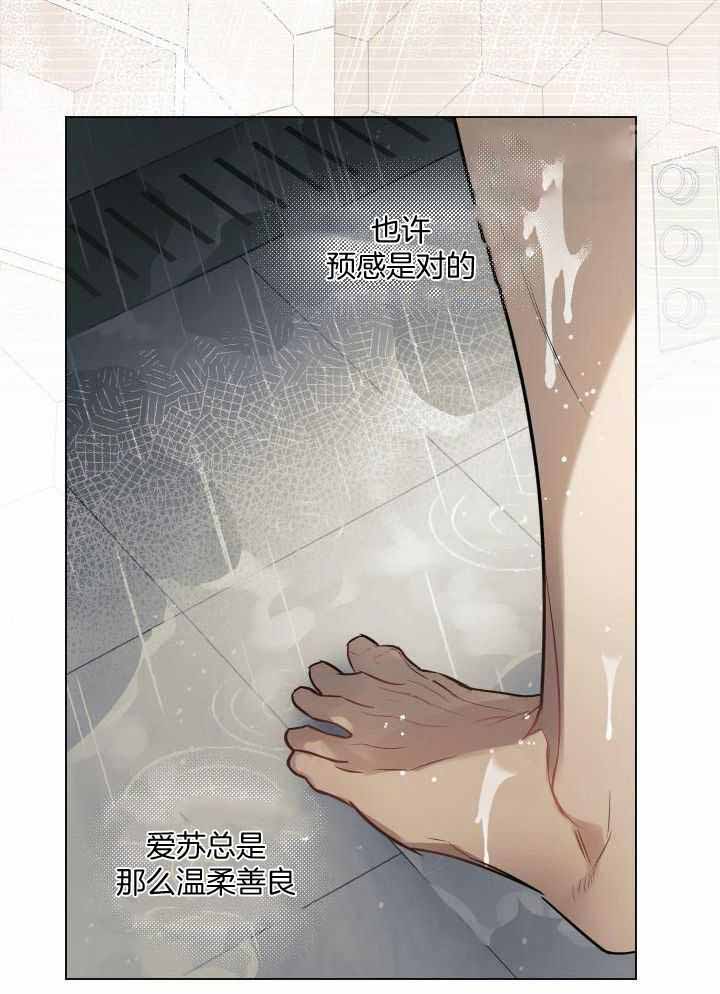 《确定关系(I+II季)》漫画最新章节第86话免费下拉式在线观看章节第【14】张图片