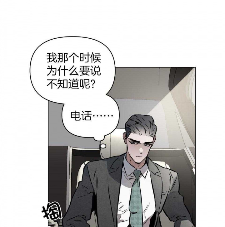 《确定关系(I+II季)》漫画最新章节第56话免费下拉式在线观看章节第【39】张图片