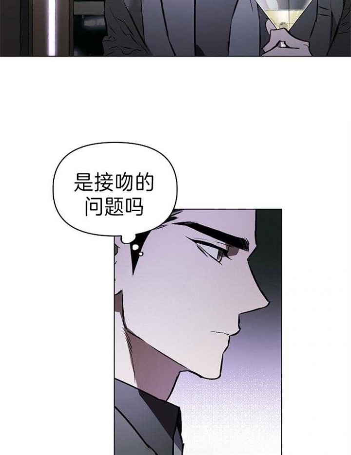 《确定关系(I+II季)》漫画最新章节第10话免费下拉式在线观看章节第【12】张图片