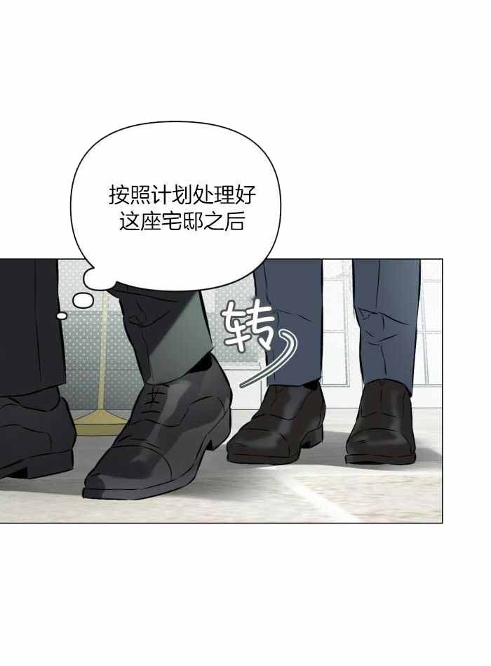 《确定关系(I+II季)》漫画最新章节第109话免费下拉式在线观看章节第【4】张图片