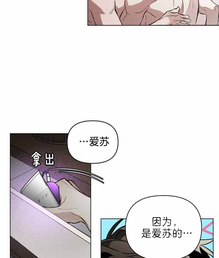 《确定关系(I+II季)》漫画最新章节第88话免费下拉式在线观看章节第【6】张图片