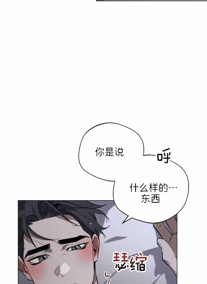 《确定关系(I+II季)》漫画最新章节第87话免费下拉式在线观看章节第【19】张图片